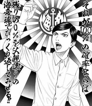 帝一の國10巻 赤場帝一の名言