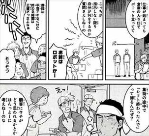 妖怪アパートの幽雅な日常6巻 最近の若者論