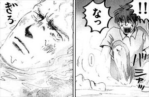 テルマエ・ロマエ4巻 足湯