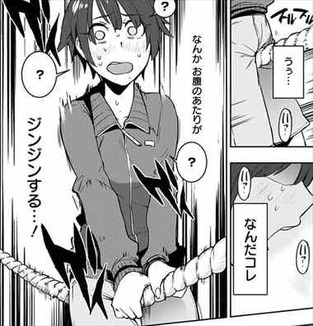 ボクガール2巻 鈴白瑞樹 つなひき
