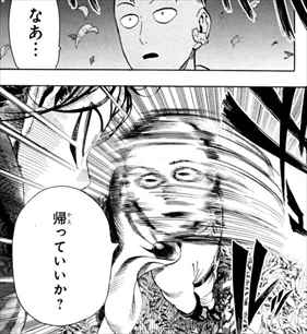 ワンパンマン2巻 音速のソニック