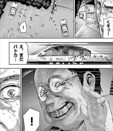 ジンメン1巻 クソ警察官