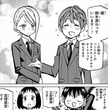 背すじをピンと 鹿高競技ダンス部へようこそ1巻 御木 ターニャ