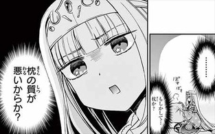 魔王城でおやすみ1巻 あらすじ2