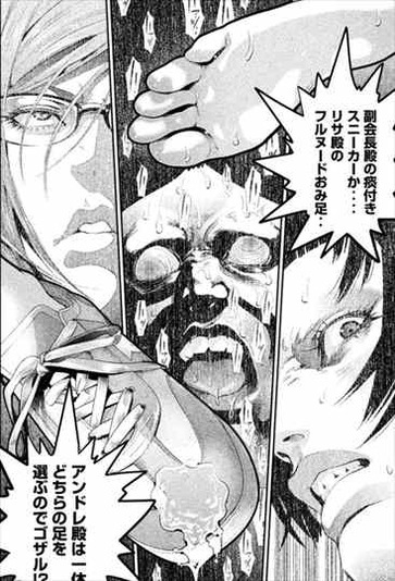 監獄学園 プリズンスクール24巻5