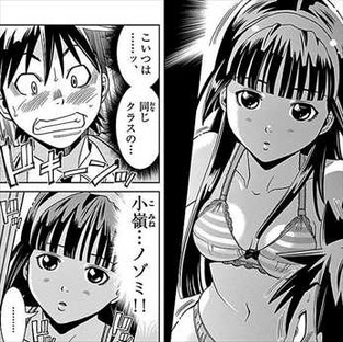 ノゾキミ1巻 ノゾミとキミオ