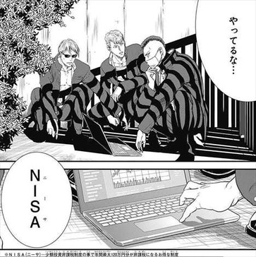 頭突け横浜謳歌高校××××部 NISA