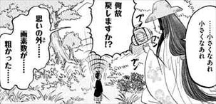 鬼灯の冷徹19巻157話縁談破棄5一寸法師例え