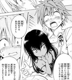 ToLOVEる15巻 結城リトに取り憑くネメシス