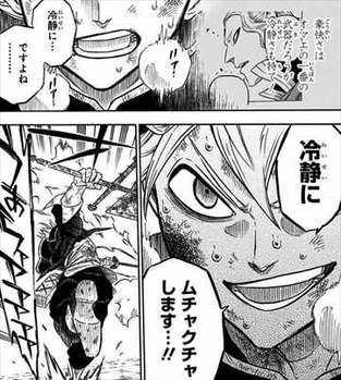 ブラッククローバー4巻 アスタ フエゴレン 冷静にむちゃくちゃ