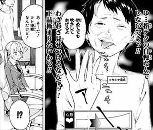 ゾンビッチはビッチに含まれますか2巻二階堂の妄想3