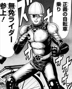 ワンパンマン2巻 無免ライダー