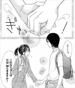私がモテてどうすんだ5巻 暗所恐怖症の六見遊馬