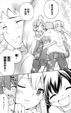 パパのいうことを聞きなさい!3巻 感動的な場面