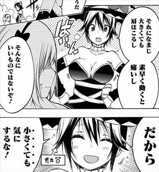 マジカルパティシエ小咲ちゃん2巻 鶫誠士郎の魔法少女