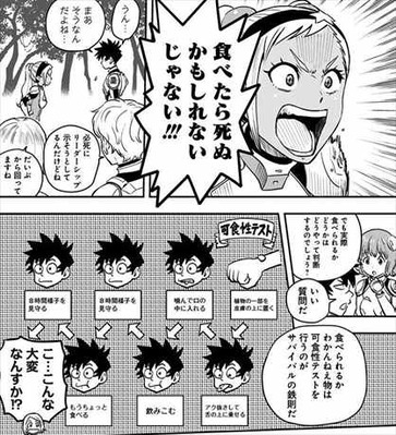 彼方のアストラ1巻 絵の意味がない ギャグ