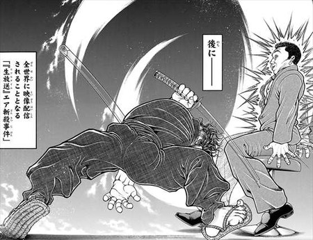 刃牙道16巻 宮根誠司 vs 宮本武蔵2