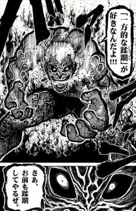 ケンガンアシュラ7巻 呉雷庵