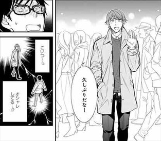 服を着るならこんなふうに1巻 あらすじ1