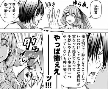 ぐらんぶる7巻5