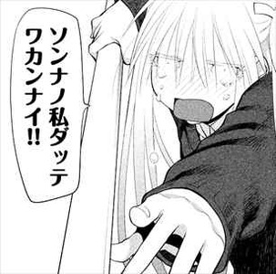 げんしけん18巻 スーと斑目2