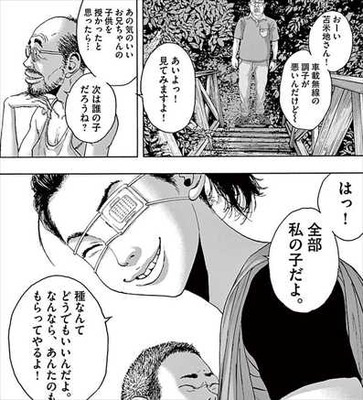 アイアムアヒーロー22巻 最終回 オバちゃん若返り