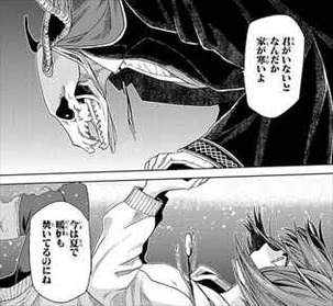 魔法使いの嫁4巻 寂しいエリアス