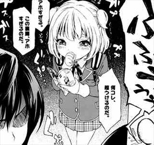マンけん。1巻 豊崎アリス