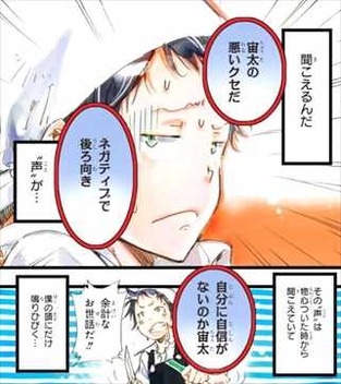 エルドライブ elDLIVE1巻 あらすじ 九ノ瀬宙太