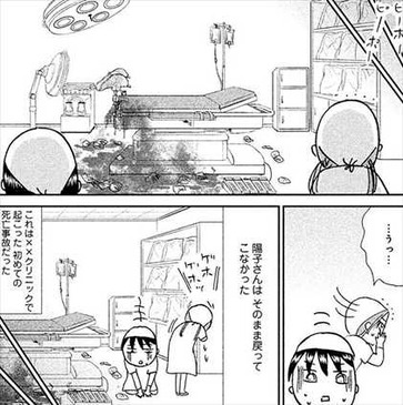 透明なゆりかご2巻 壮絶な出産現場2
