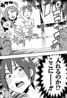 ボクガール2巻 鈴白瑞樹 女風呂