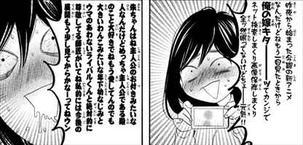 私がモテてどうすんだ6巻 甲冑乱舞 朱