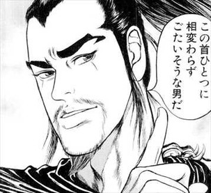 蒼天航路13巻/袁紹本初を挑発する曹操孟徳