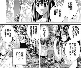 極黒のブリュンヒルデ15巻 黒羽寧子 謎の歌