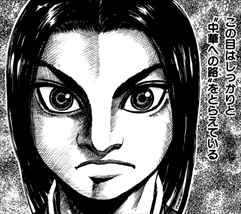 キングダム5巻 政