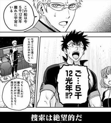 彼方のアストラ1巻 あらすじ2