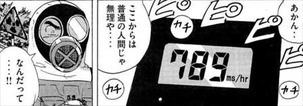 コッペリオン1巻 ガイガーカウンター
