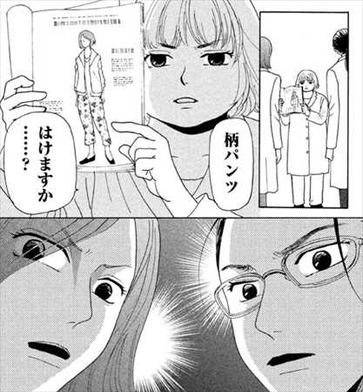 人は見た目が100%1巻 あらすじ 柄パンツ