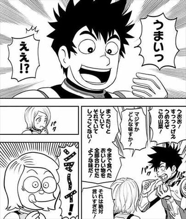 彼方のアストラ2巻 笑いが中途半端