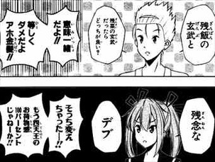 帰宅部活動記録3巻ツッコミ