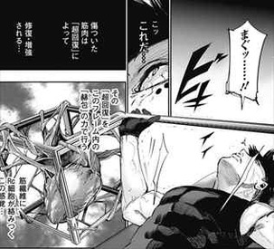 東京喰種re4巻 ウリエ100%2