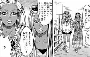 サムライせんせい1巻 ガングロギャルに驚く1