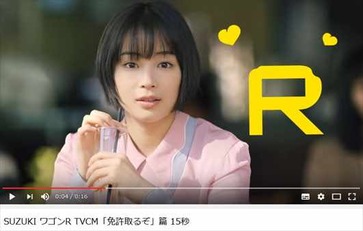 ワゴンR 広瀬すず2