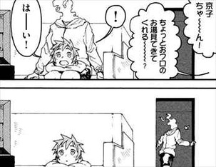 亜人ちゃんは語りたい2巻 デュラハン町は便利