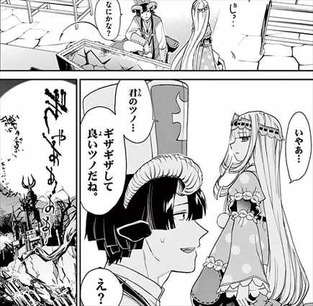 魔王城でおやすみ1巻 棺桶2