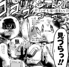 スケットダンス7巻55話ヘタッピマンガ研究所R2