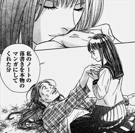 WxY1巻/横田たかしと姪の愛美
