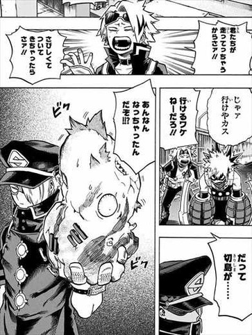 僕のヒーローアカデミア12巻 肉倉精児