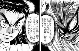 うしおととら1巻/潮と虎