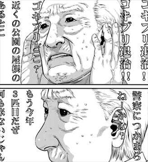 いぬやしき1巻 ロボ化する犬屋敷3